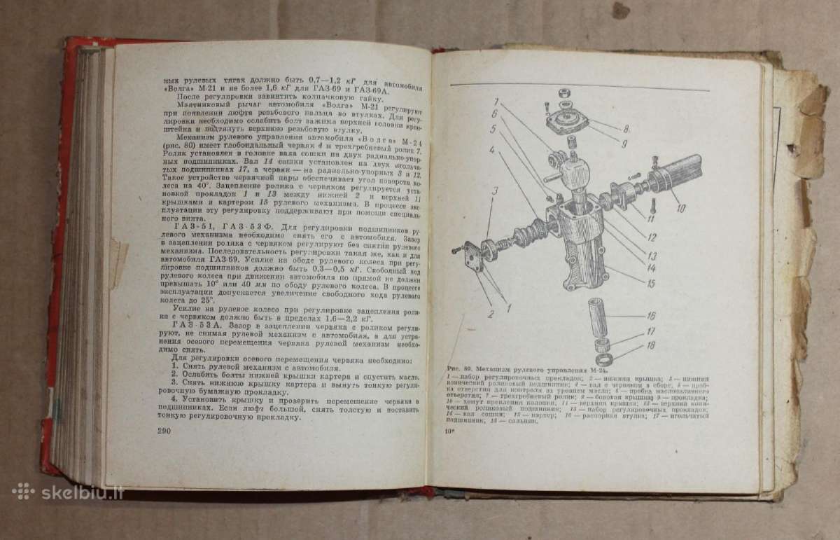 Vairuotojo vadovas knyga 1971 m. - nuotraukos Nr. 9