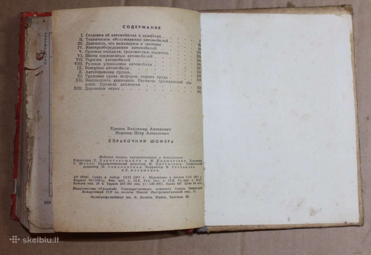 Vairuotojo vadovas knyga 1971 m. - nuotraukos Nr. 12