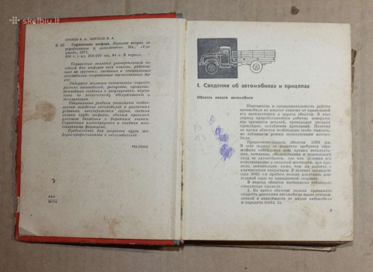 Vairuotojo vadovas knyga 1971 m. - nuotraukos Nr. 4