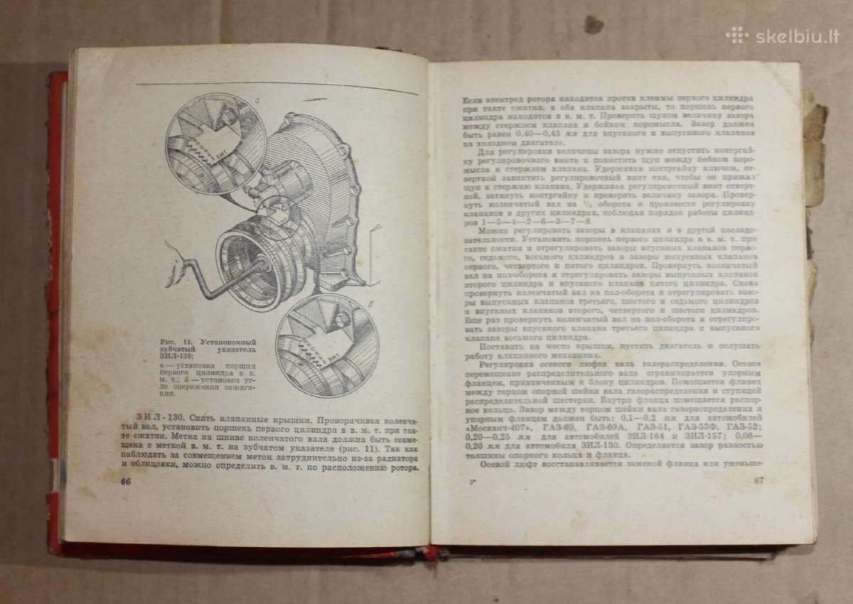 Vairuotojo vadovas knyga 1971 m. - nuotraukos Nr. 5