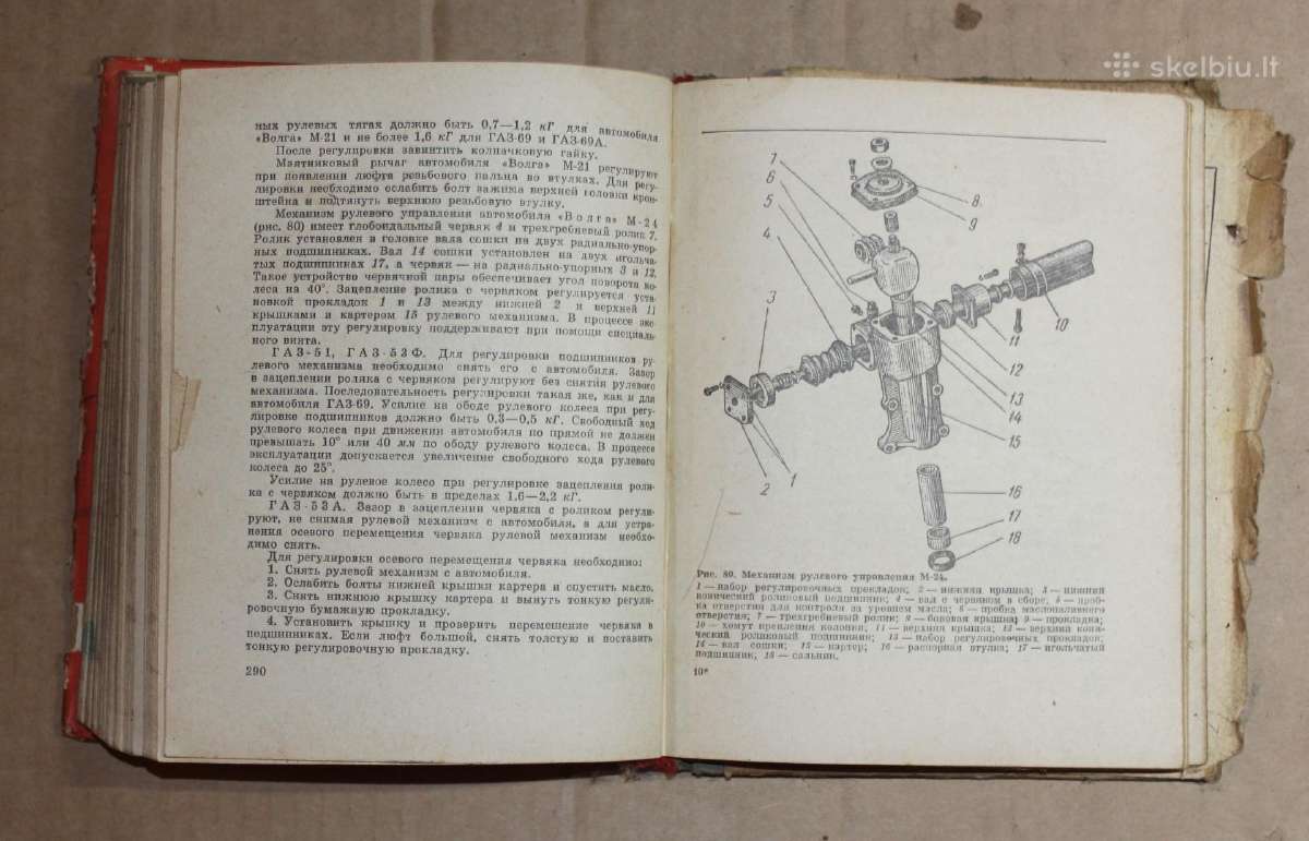 Vairuotojo vadovas knyga 1971 m. - nuotraukos Nr. 9