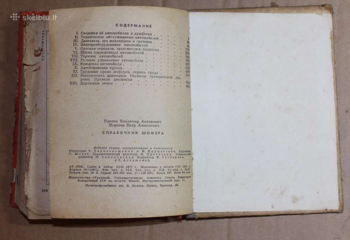 Vairuotojo vadovas knyga 1971 m. - nuotraukos Nr. 12