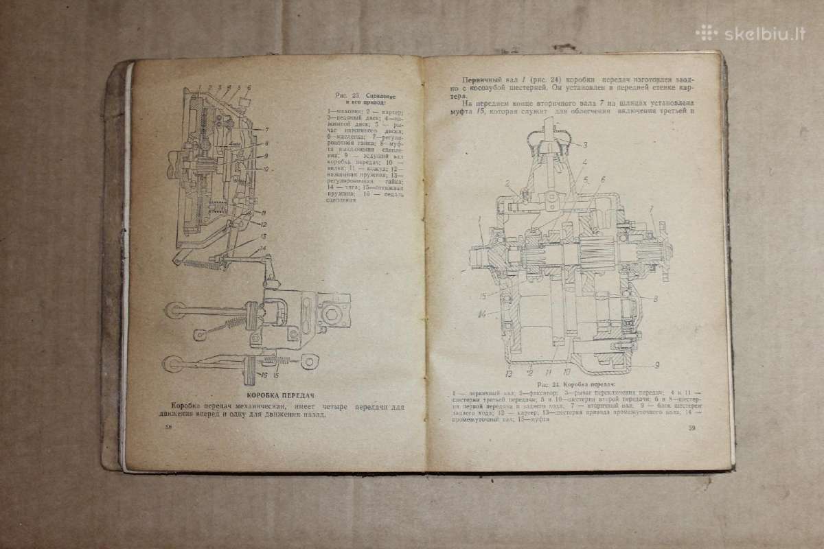 Gaz 53-12 naudotojo eksploatacijos vadovas 1988m. - nuotraukos Nr. 6