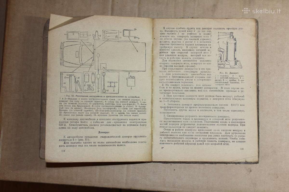 Gaz 53-12 naudotojo eksploatacijos vadovas 1988m. - nuotraukos Nr. 8