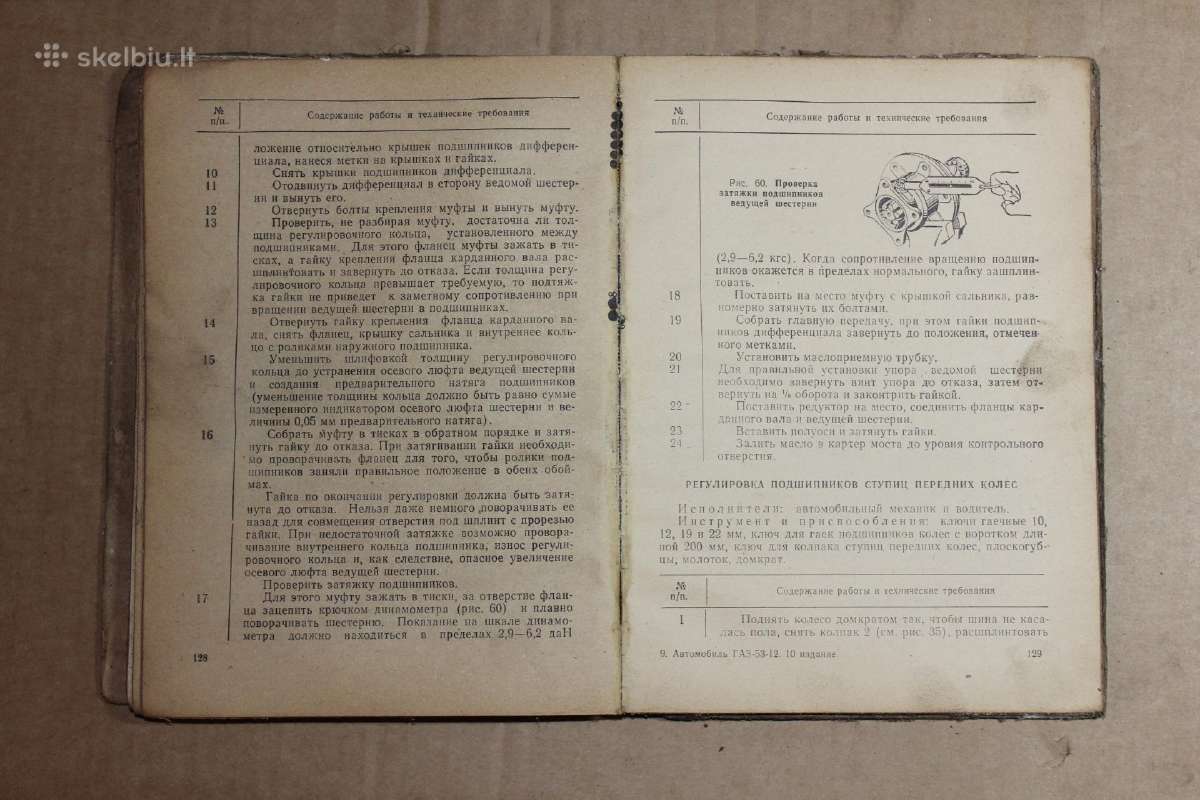 Gaz 53-12 naudotojo eksploatacijos vadovas 1988m. - nuotraukos Nr. 9