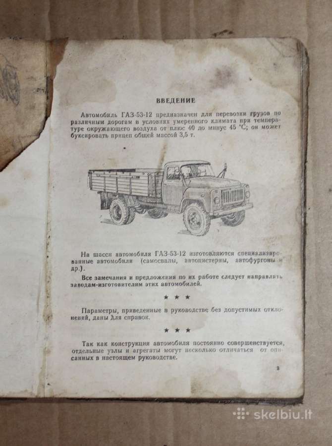 Gaz 53-12 naudotojo eksploatacijos vadovas 1988m. - nuotraukos Nr. 3