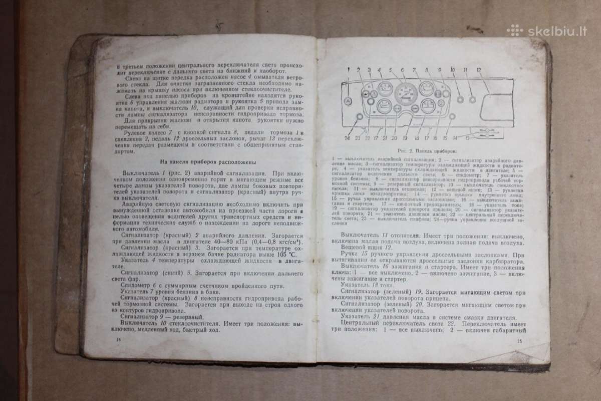 Gaz 53-12 naudotojo eksploatacijos vadovas 1988m. - nuotraukos Nr. 4