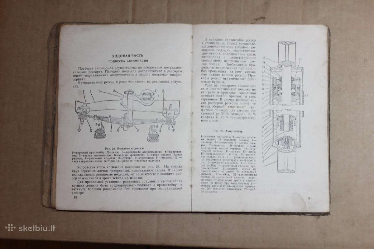 Gaz 53-12 naudotojo eksploatacijos vadovas 1988m. - nuotraukos Nr. 7