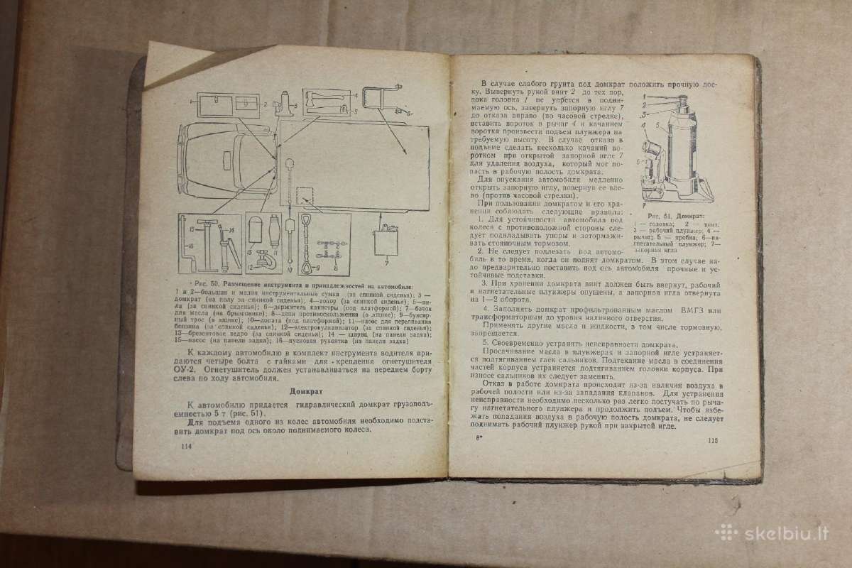 Gaz 53-12 naudotojo eksploatacijos vadovas 1988m. - nuotraukos Nr. 8
