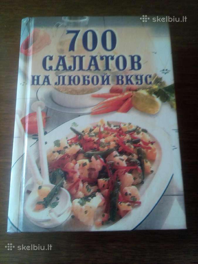 Maisto gaminimas (rusų kalba ) - nuotraukos Nr. 2