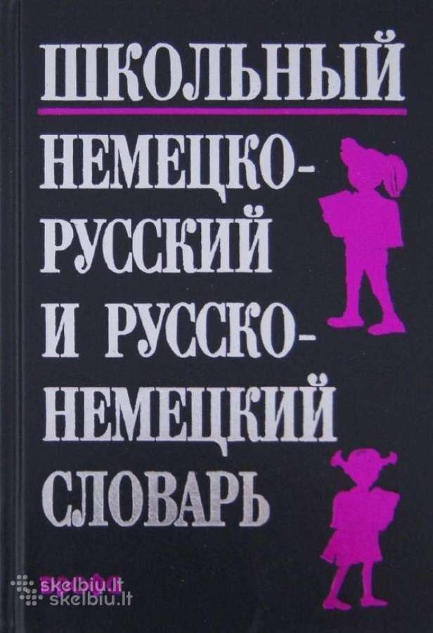 Mokyklos vokiečių rusų žodynas
