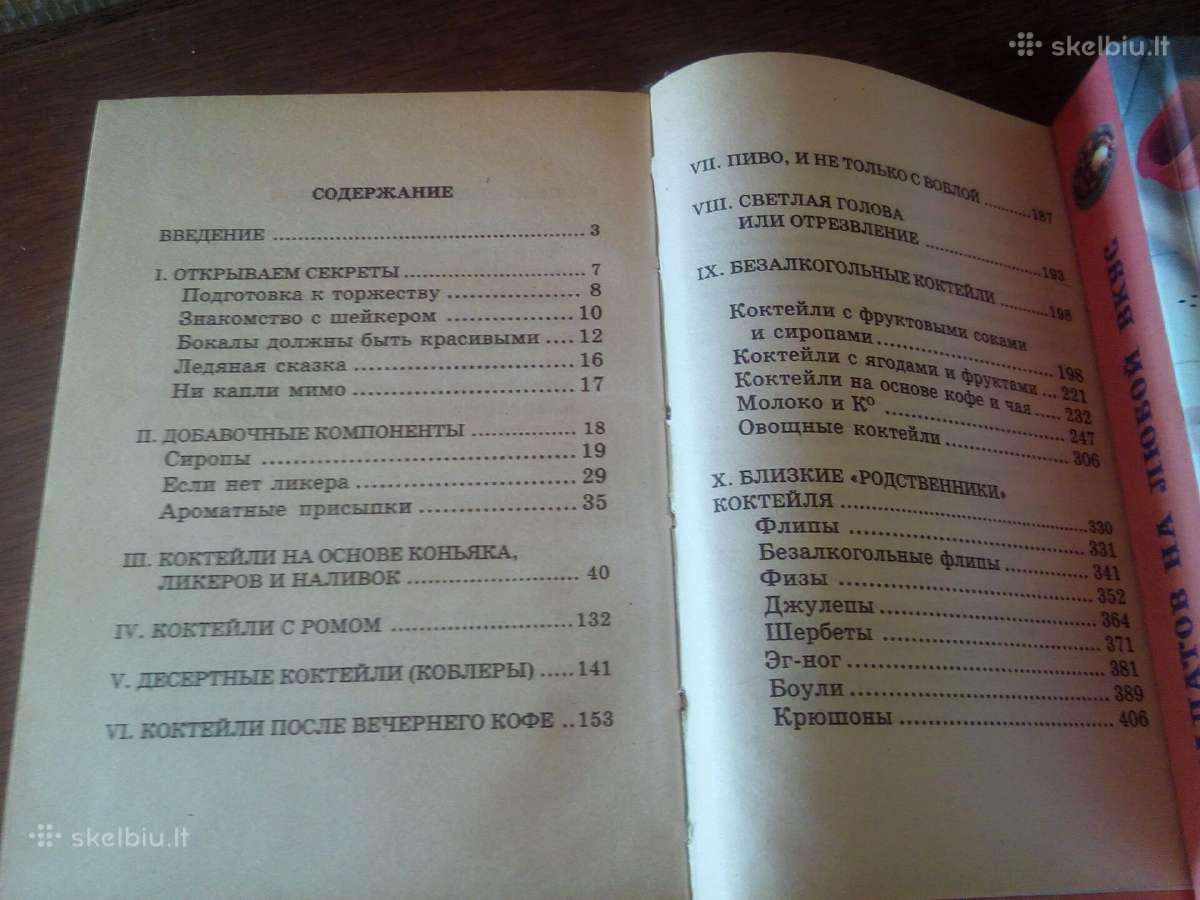 500 geriausių kokteilių (rusu k) - nuotraukos Nr. 2