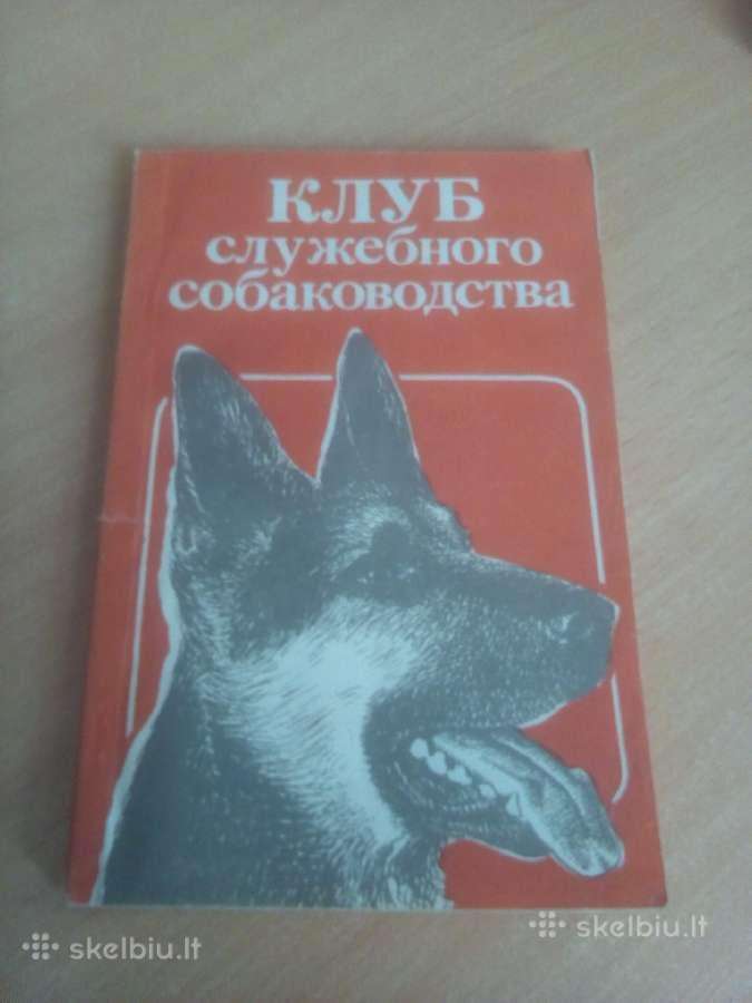 Tarnybinių šunų klubas