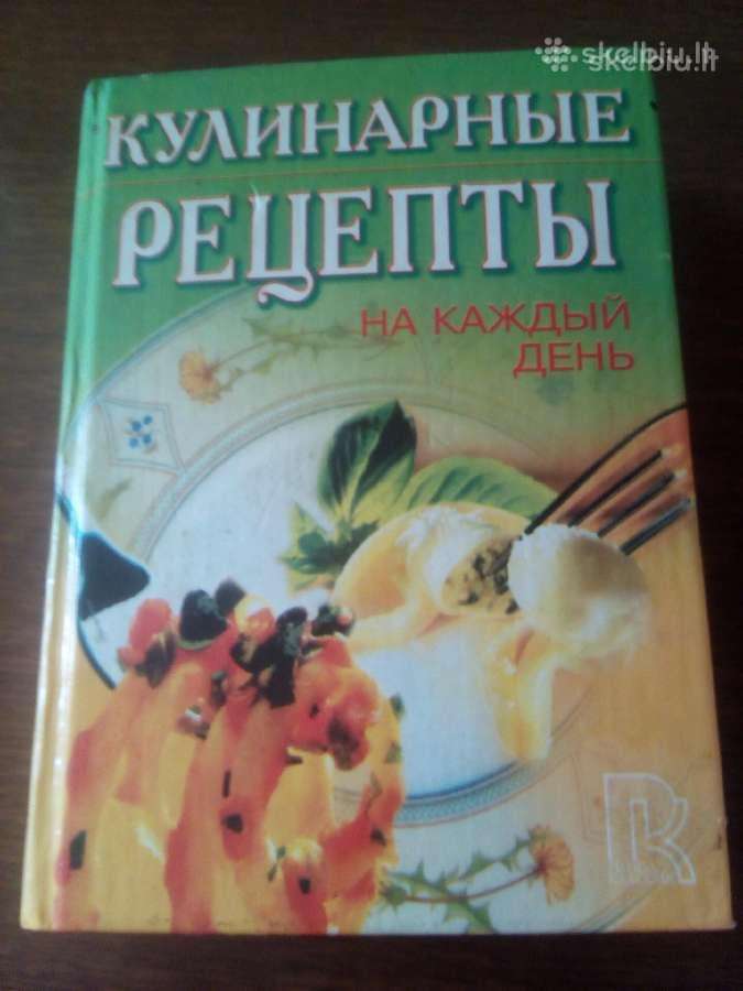 Kulinariniai receptai kiekvienai dienai (rusu k)