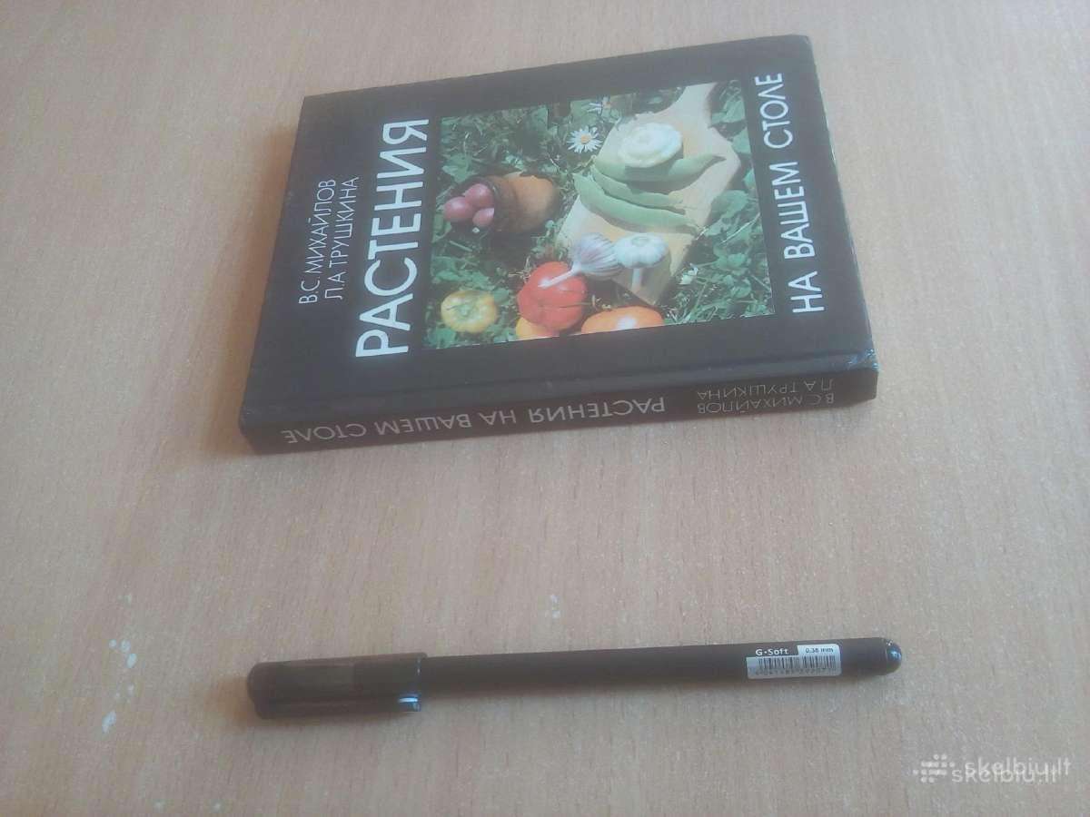 Augalai ant jūsų stalo (rusų kalba) - nuotraukos Nr. 2