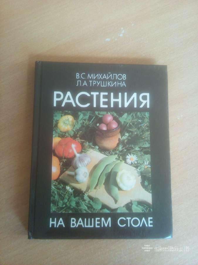 Augalai ant jūsų stalo (rusų kalba) - nuotraukos Nr. 5