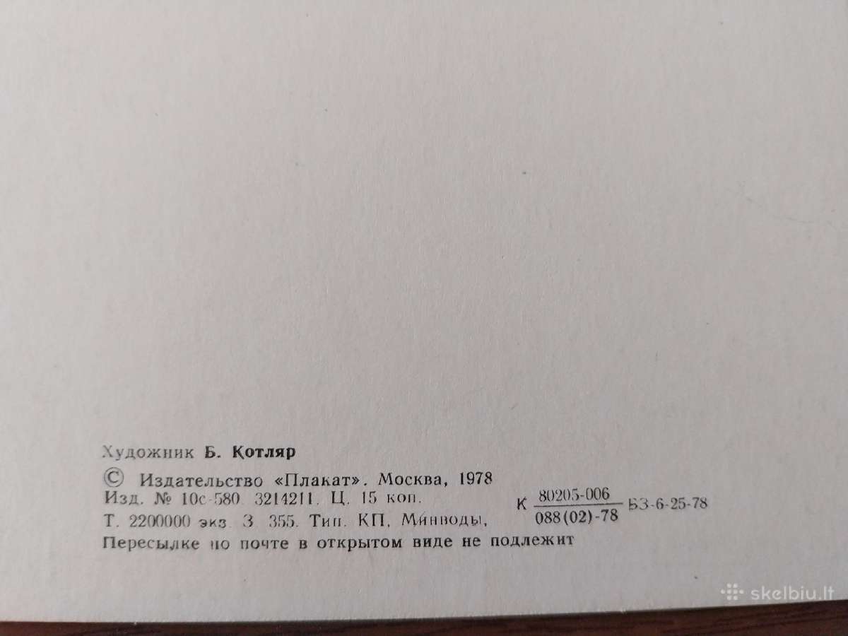 Su Mokytojo diena. Atvirukai , neprirašyti - nuotraukos Nr. 2