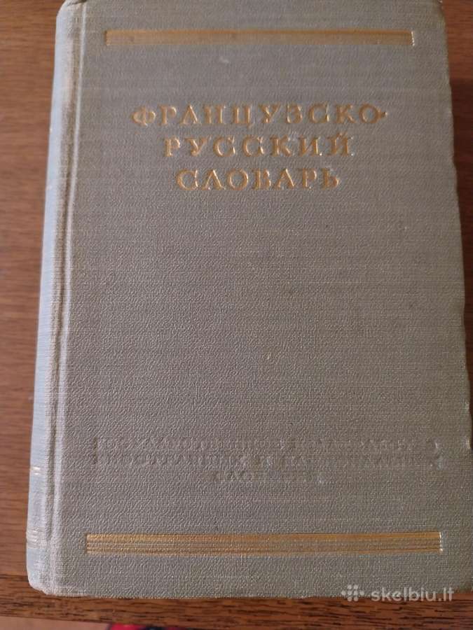 Prancūzų rusų žodynas- 1955 m