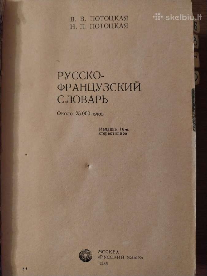 Rusų prancūzų žodynas - 1985 m - nuotraukos Nr. 2