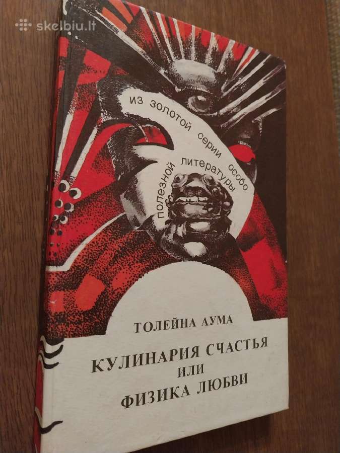 Laimės gaminimas arba meilės fizika