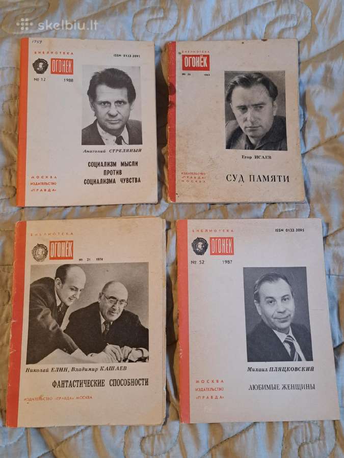 Biblioteka ogoniok - nuotraukos Nr. 4
