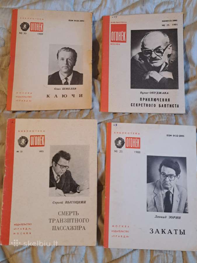 Biblioteka ogoniok - nuotraukos Nr. 5