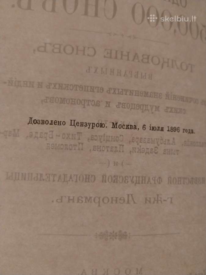 Svajonių vertėjas (rusų k.) - nuotraukos Nr. 3