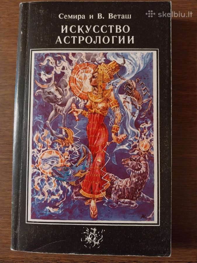 Astrologijos menas (rusų k.)