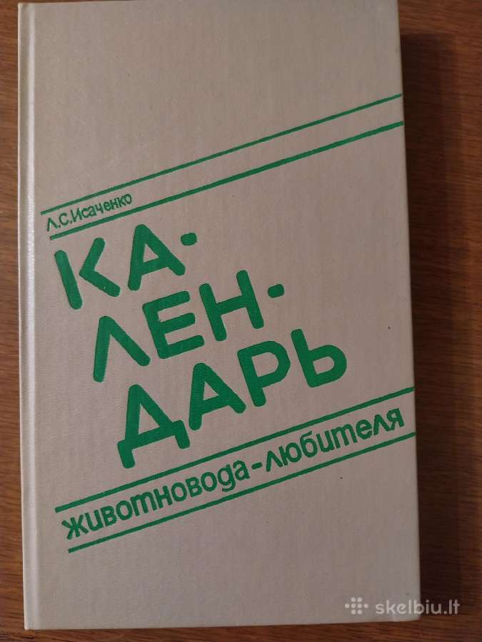 Mėgėjų gyvulių augintojų kalendorius (rusų k.)