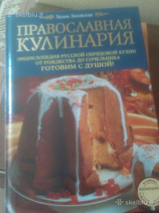 Stačiatikių kulinarija - nuotraukos Nr. 2