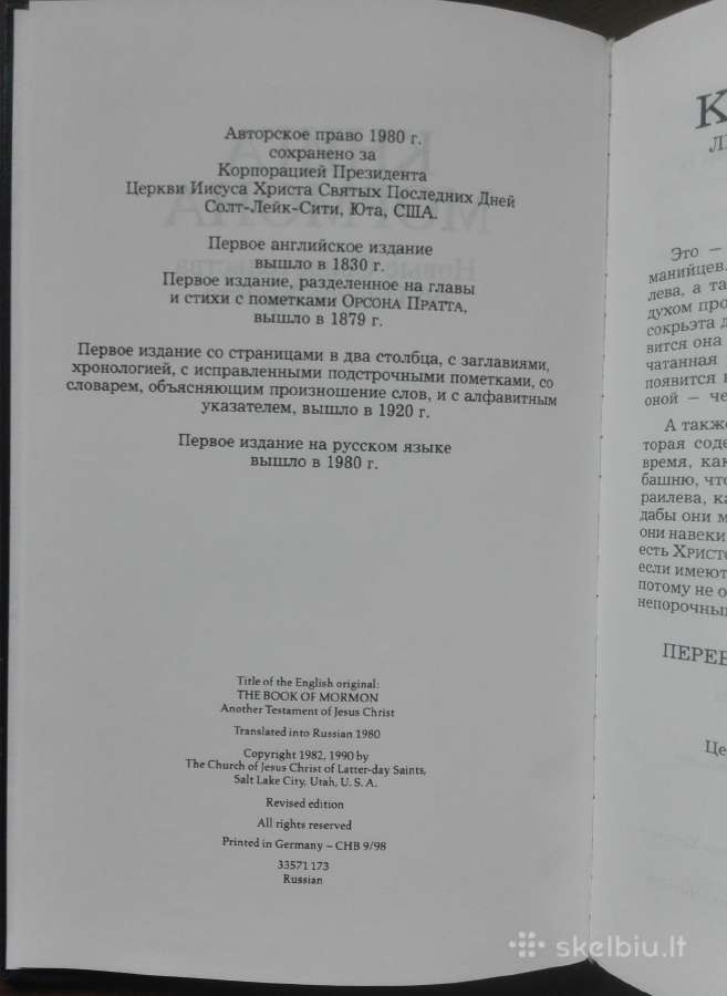 Книга Мормона - nuotraukos Nr. 2