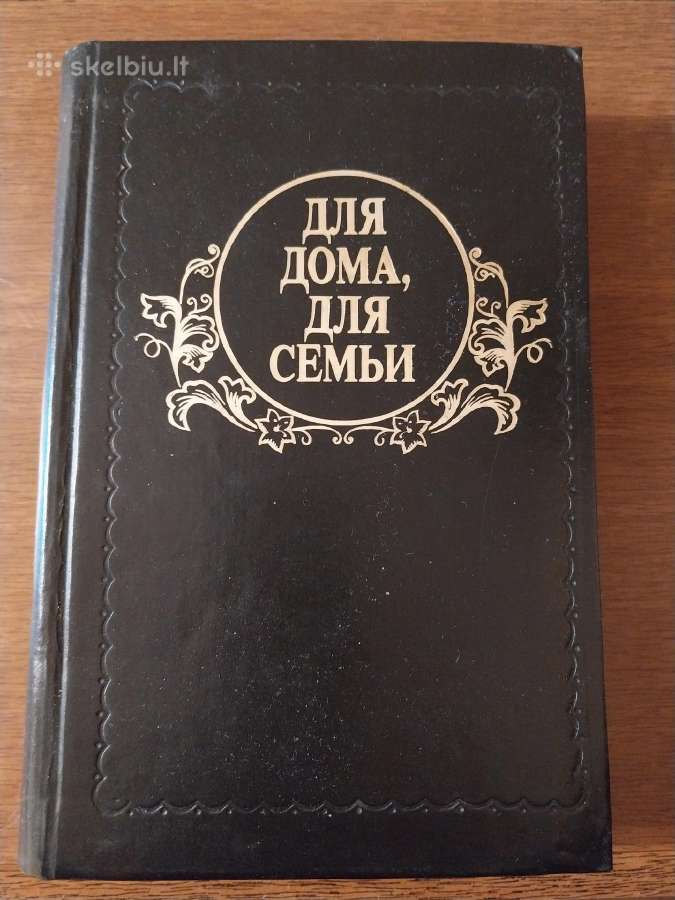 Namams, šeimai. Knyga apie namų ūkį (rusų k.)