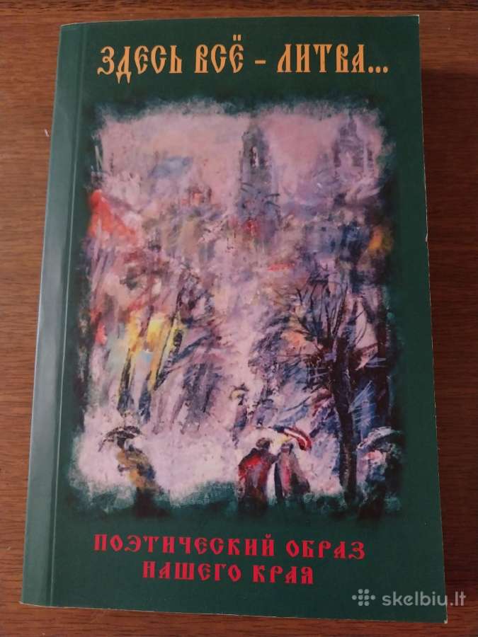 Viskas čia - Lietuva (rusų k.)