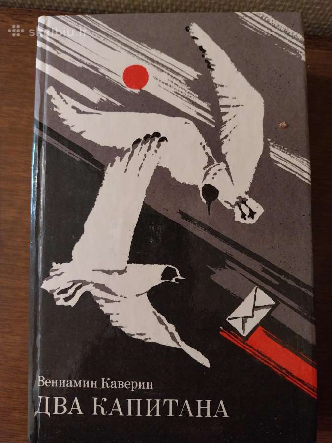 V. Kaverinas. Du kapitonai