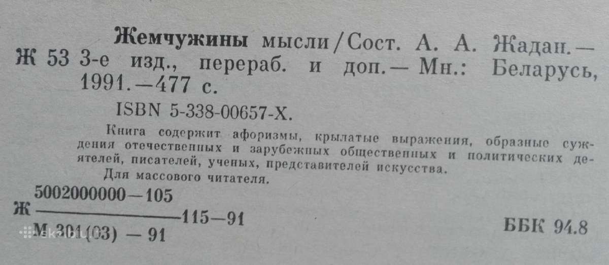 Жемчужины Мысли - nuotraukos Nr. 2