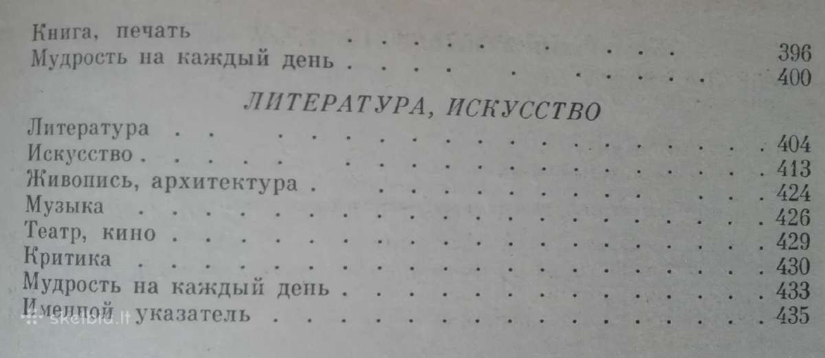 Жемчужины Мысли - nuotraukos Nr. 5