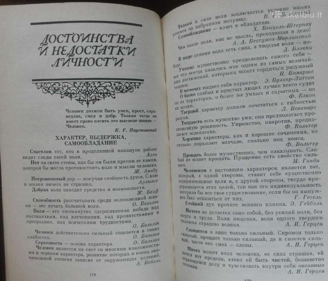 Жемчужины Мысли - nuotraukos Nr. 6
