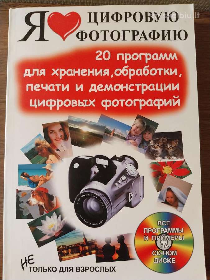 Man patinka skaitmeninė fotografija (rusų k.)