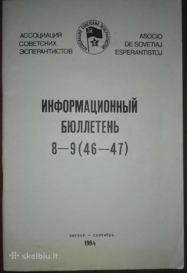 Информационный Бюлетень