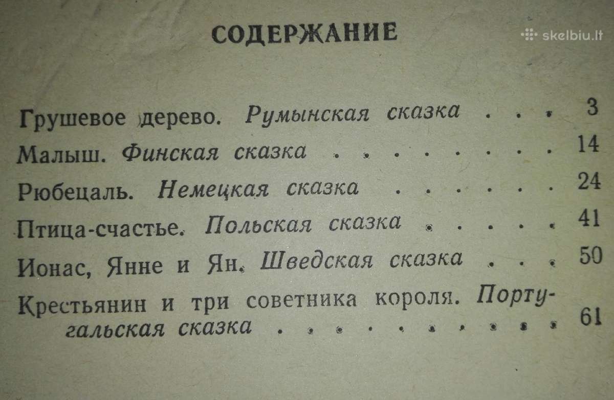 Грушевое Дерево - nuotraukos Nr. 3