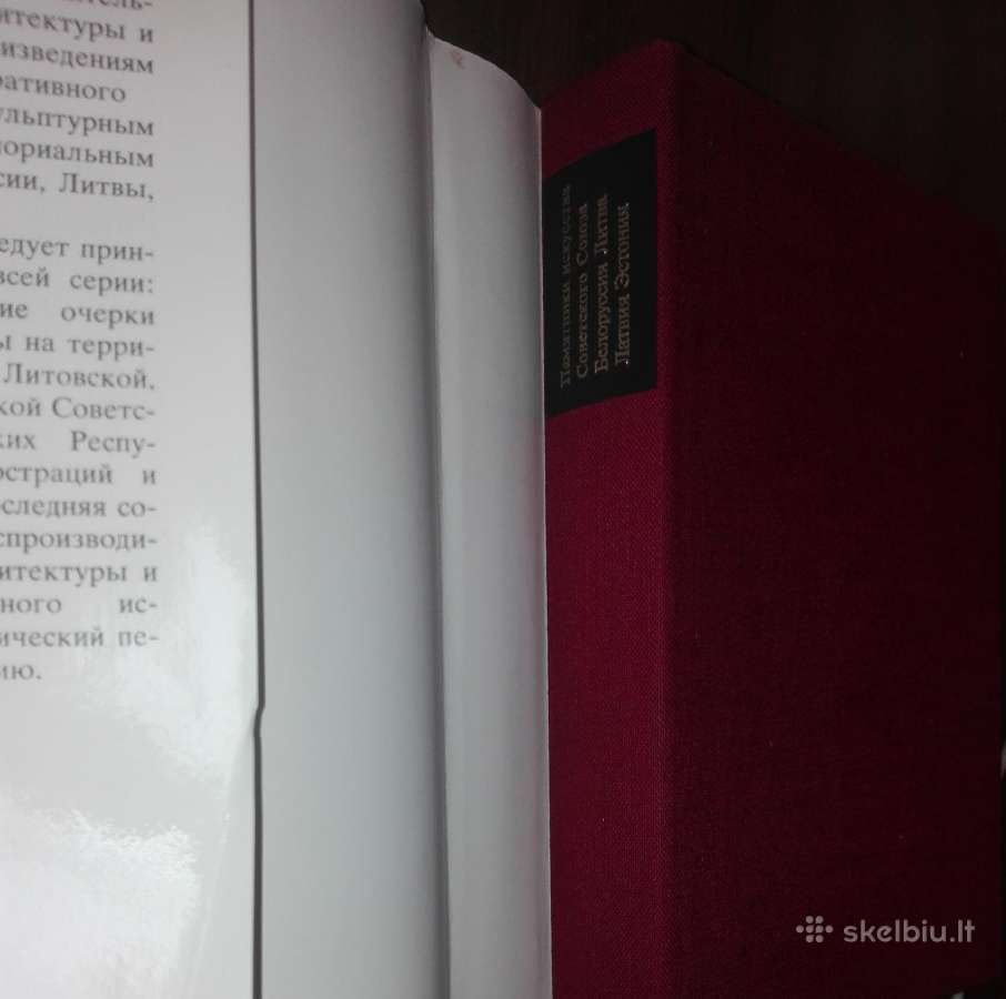 Памятники Искусства Совветского Союза Белоруссия Л - nuotraukos Nr. 2