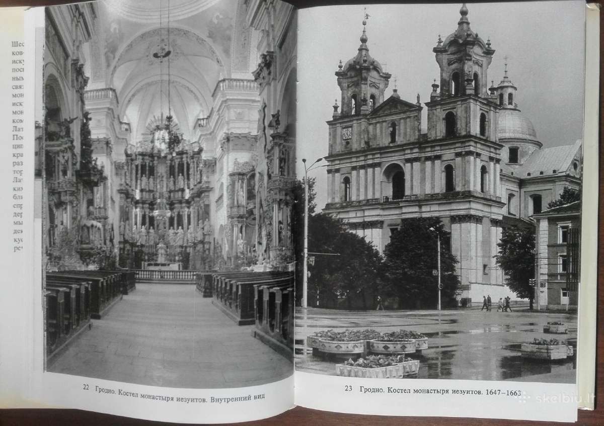 Памятники Искусства Совветского Союза Белоруссия Л - nuotraukos Nr. 5