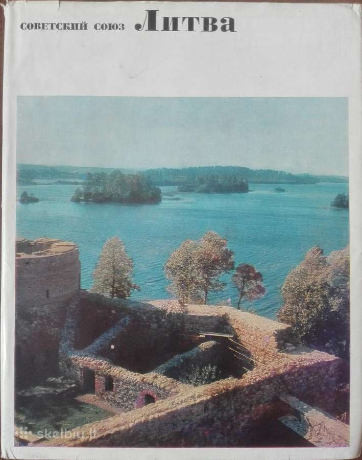 Литва