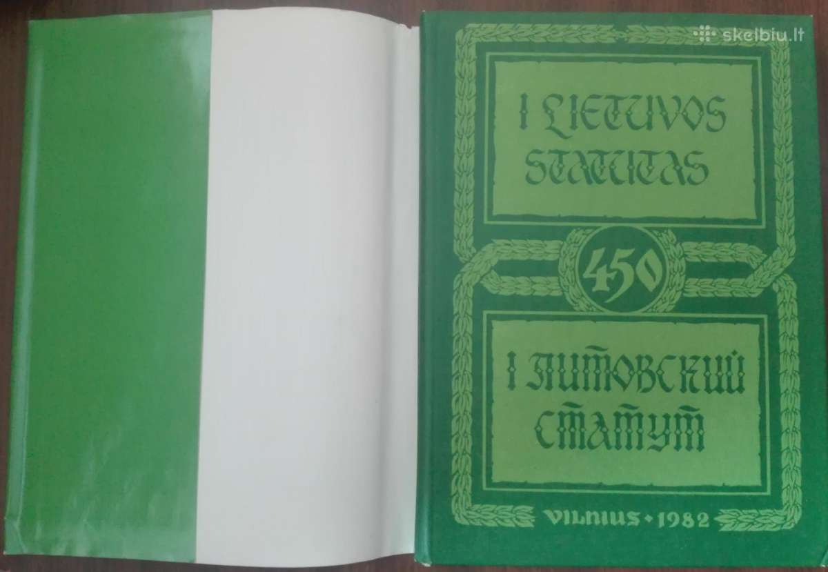 1529 Metų Pirmasis Lietuvos Statutas - nuotraukos Nr. 2