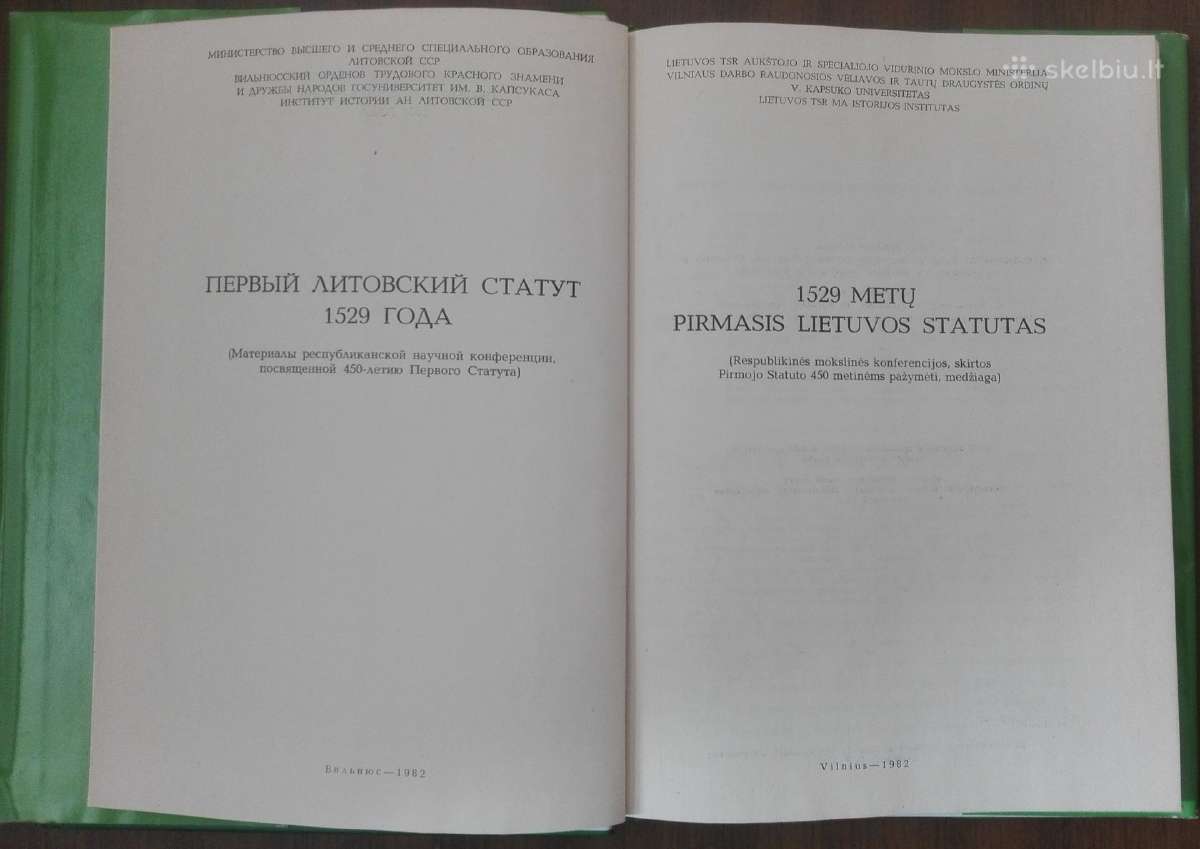 1529 Metų Pirmasis Lietuvos Statutas - nuotraukos Nr. 3