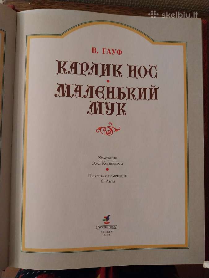 V.gaufas. Nykštuko nosis (rusų k.) - nuotraukos Nr. 2