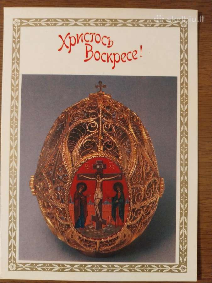 Atvirukai su Velykomis. Be užrašų, neprirašyti. - nuotraukos Nr. 6
