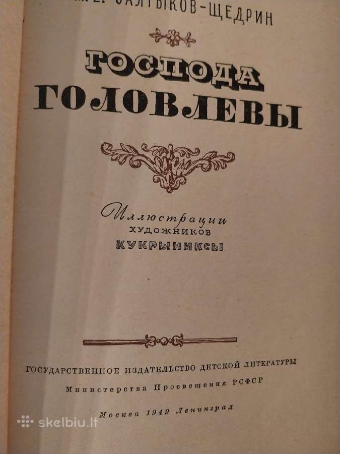 Saltykovas-ščedrinas M. Ponai Golovliovai - nuotraukos Nr. 2