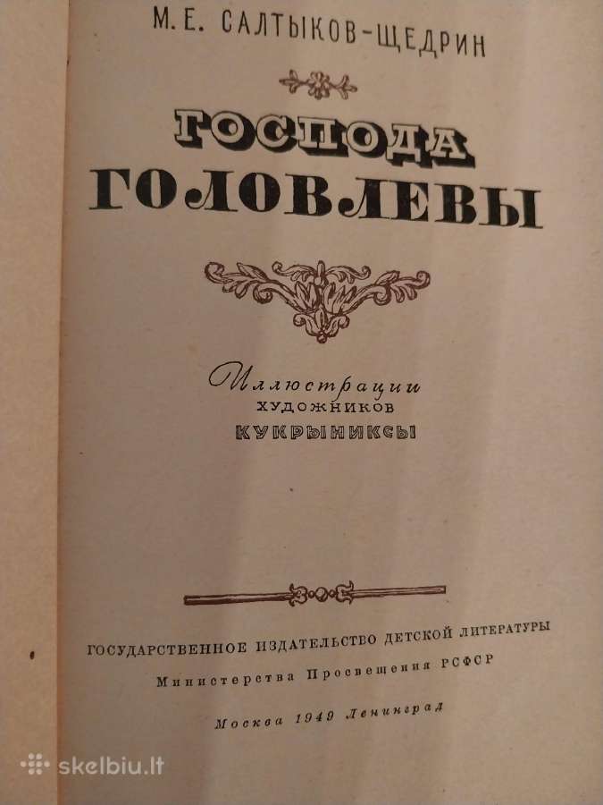 Saltykovas-ščedrinas M. Ponai Golovliovai - nuotraukos Nr. 3