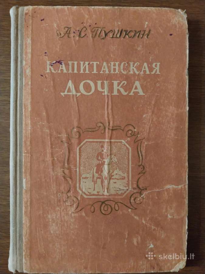 A. Puškinas. Kapitono duktė. 1953 m.